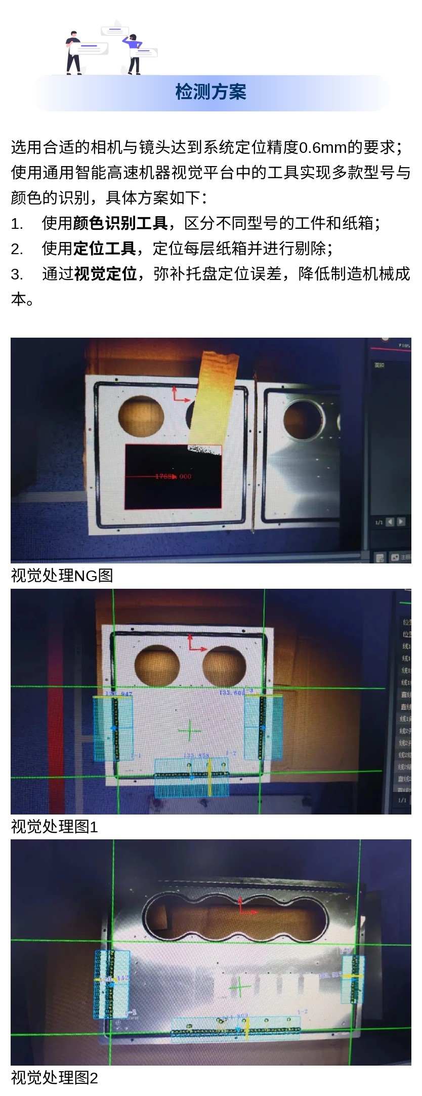 拆垛PDF转长图3.jpg