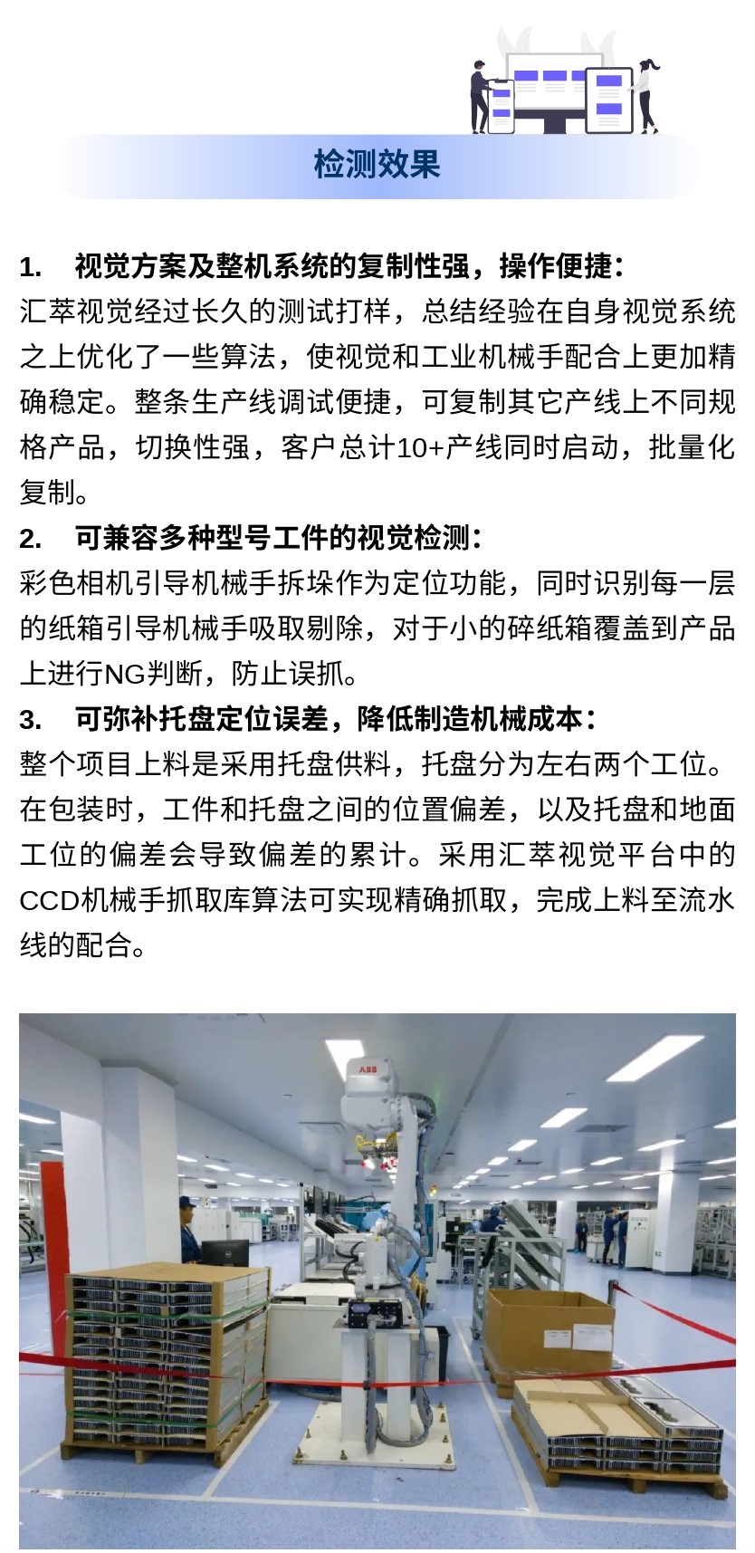 拆垛PDF转长图4.jpg