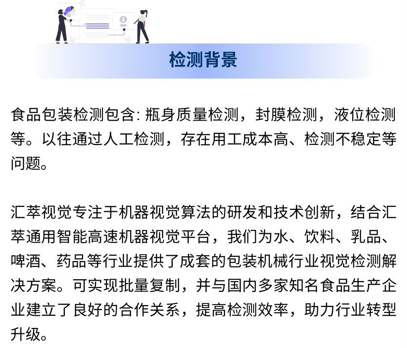 包装解决方案PDF转长图1.jpg