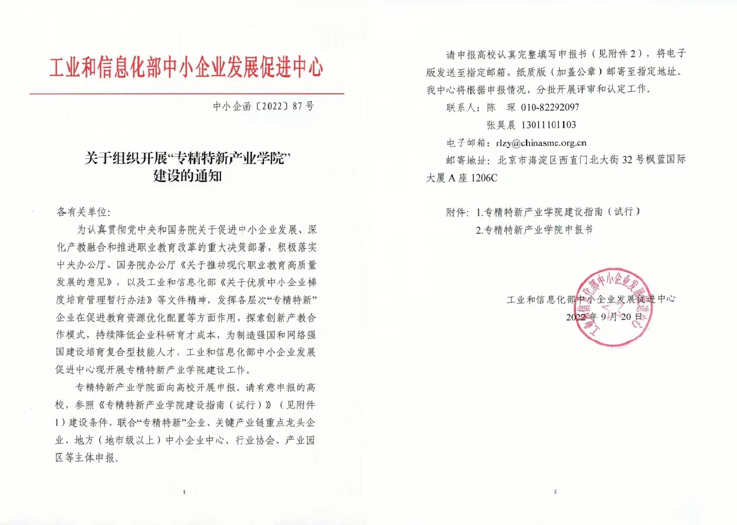 微信图片_20221012174311.jpg