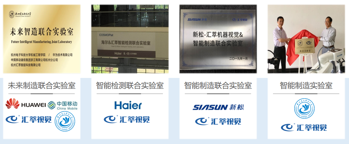 联合实验室.png