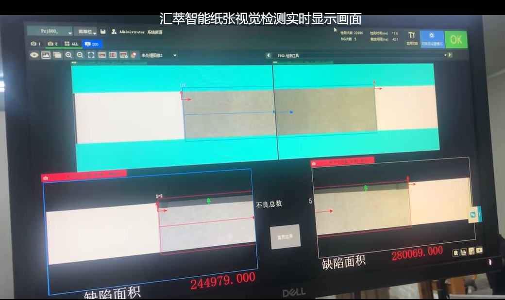 纸张检测5.png