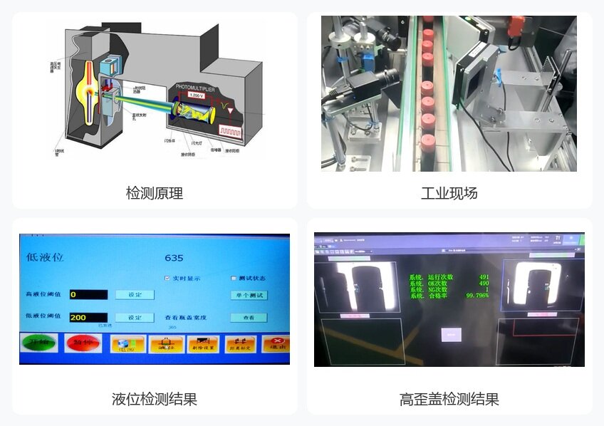 opaque-bottle-level-cases.jpg 高歪盖与不透明瓶子液位检测应用案例