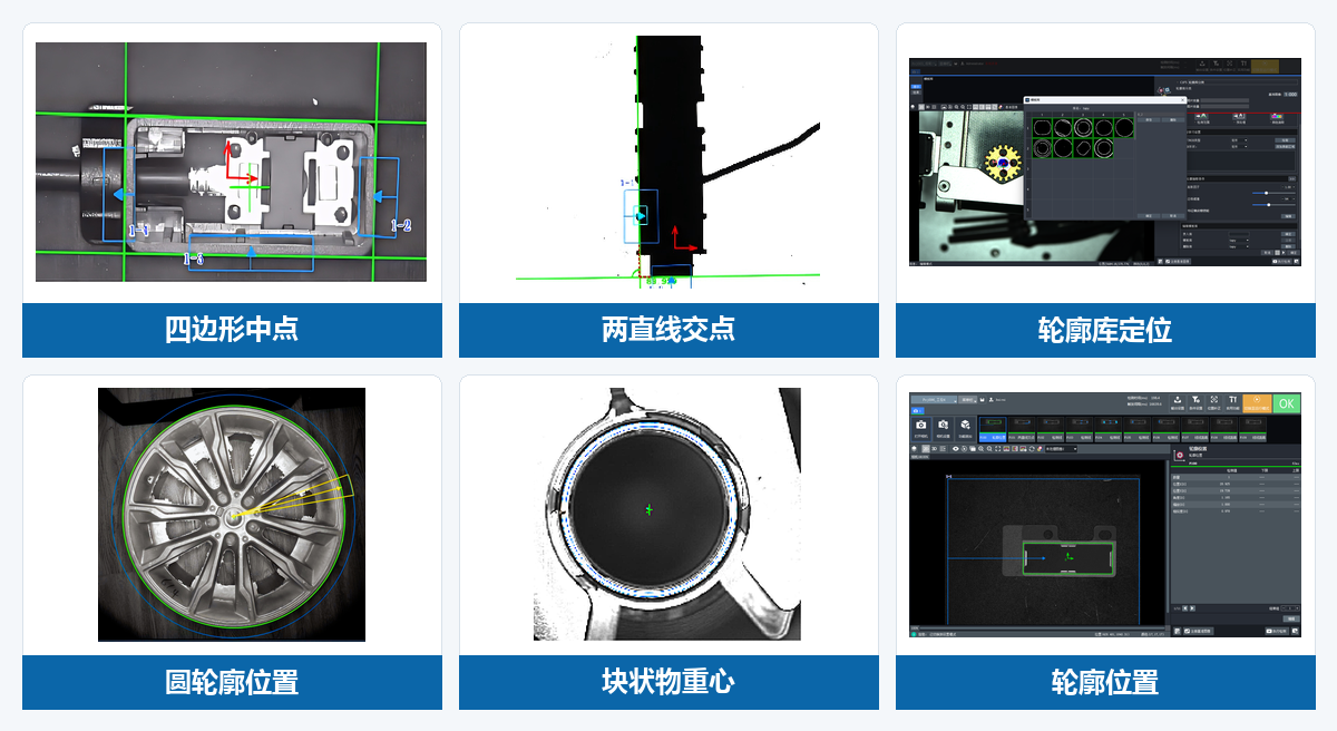 HCVisionQuick 2D定位应用