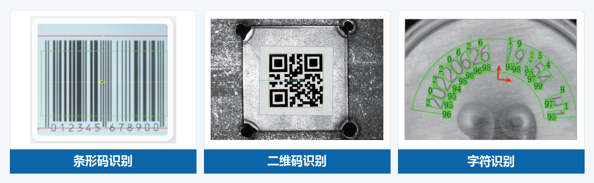 HCVisionQuick识别应用