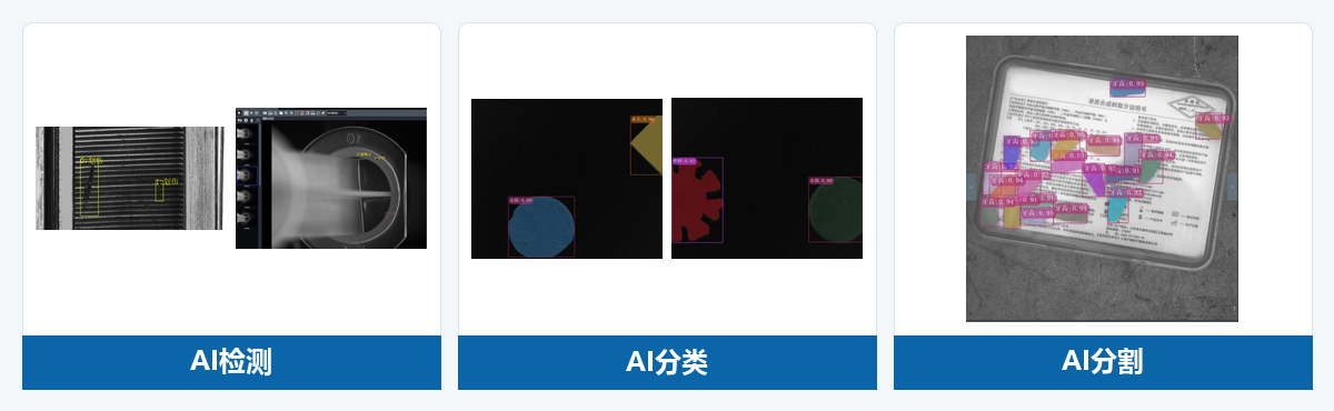 HCVisionQuick AI深度学习应用