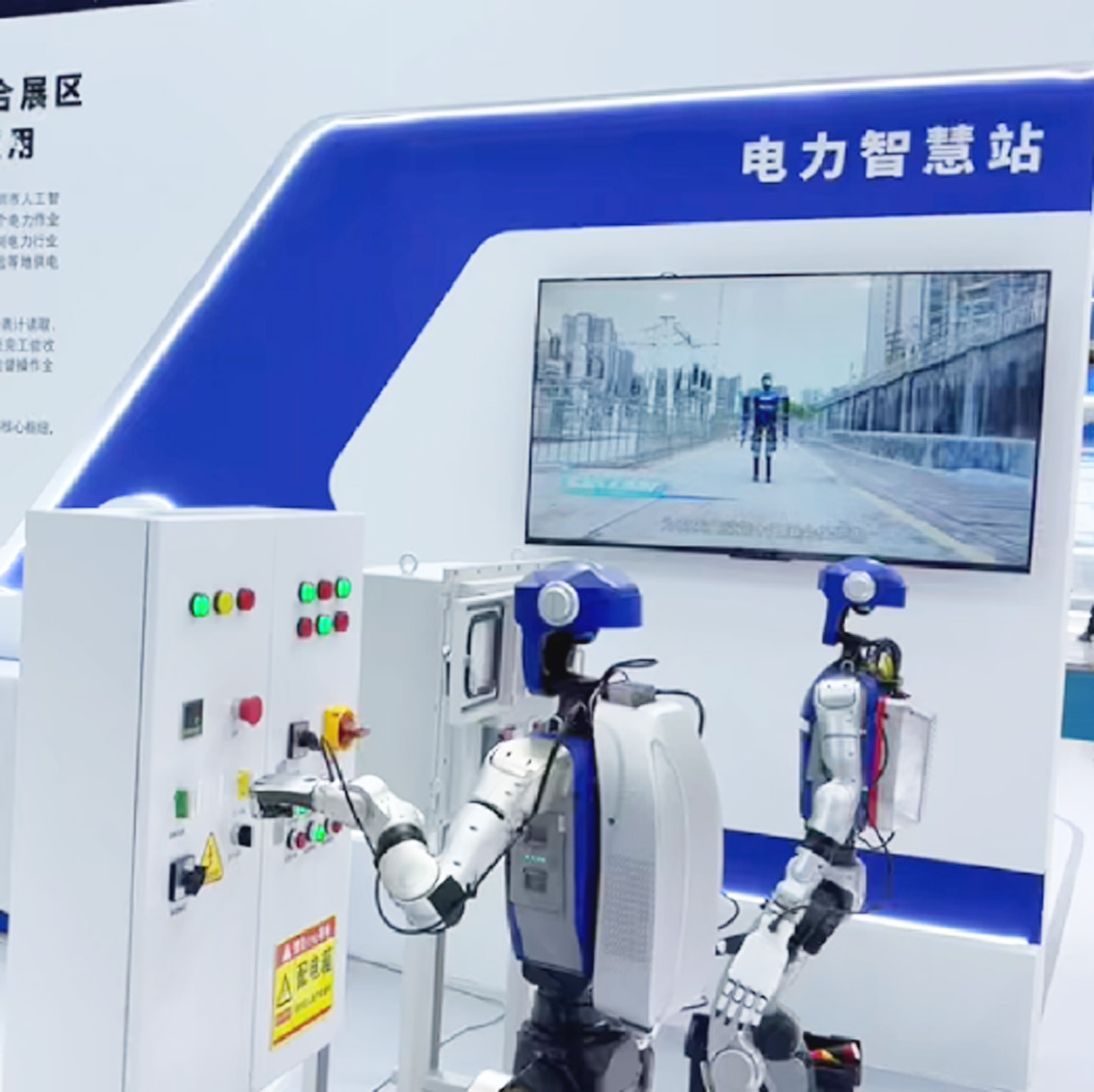 人形机器人电力柜自主按键旋钮操作