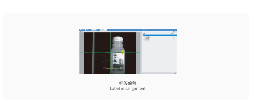 标签检测：标签偏移