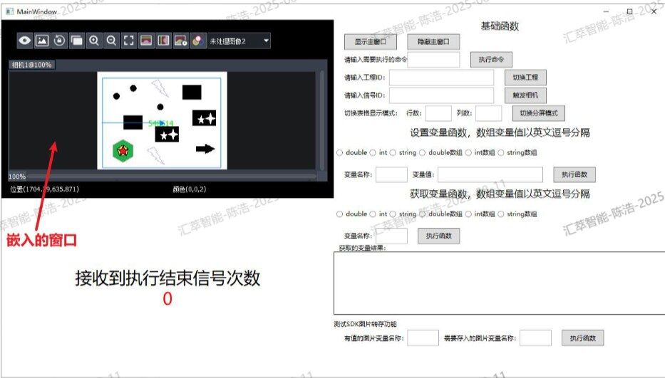 平台支持二次开发